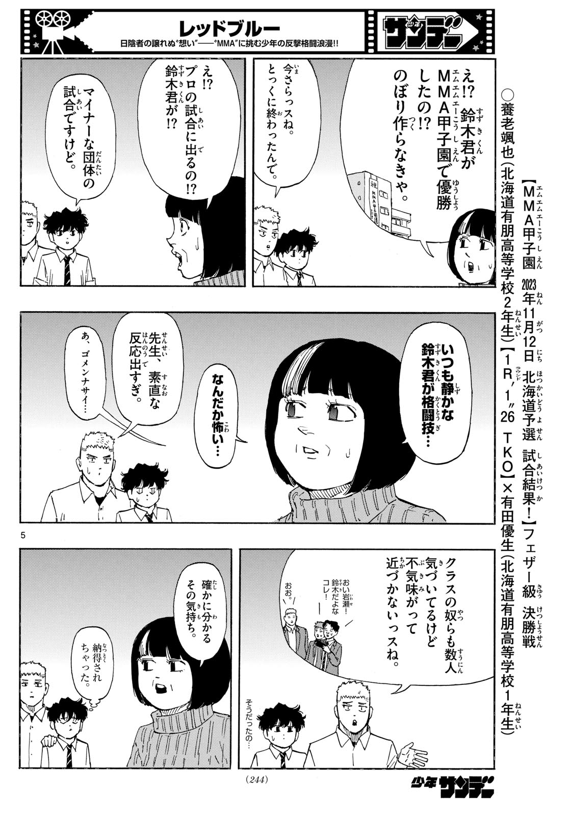 RED BLUE - raw - Chapter 91 - https://jpdd.ccdd.to/JPDD/redblue/258869/fhb0iomjaka.jpg