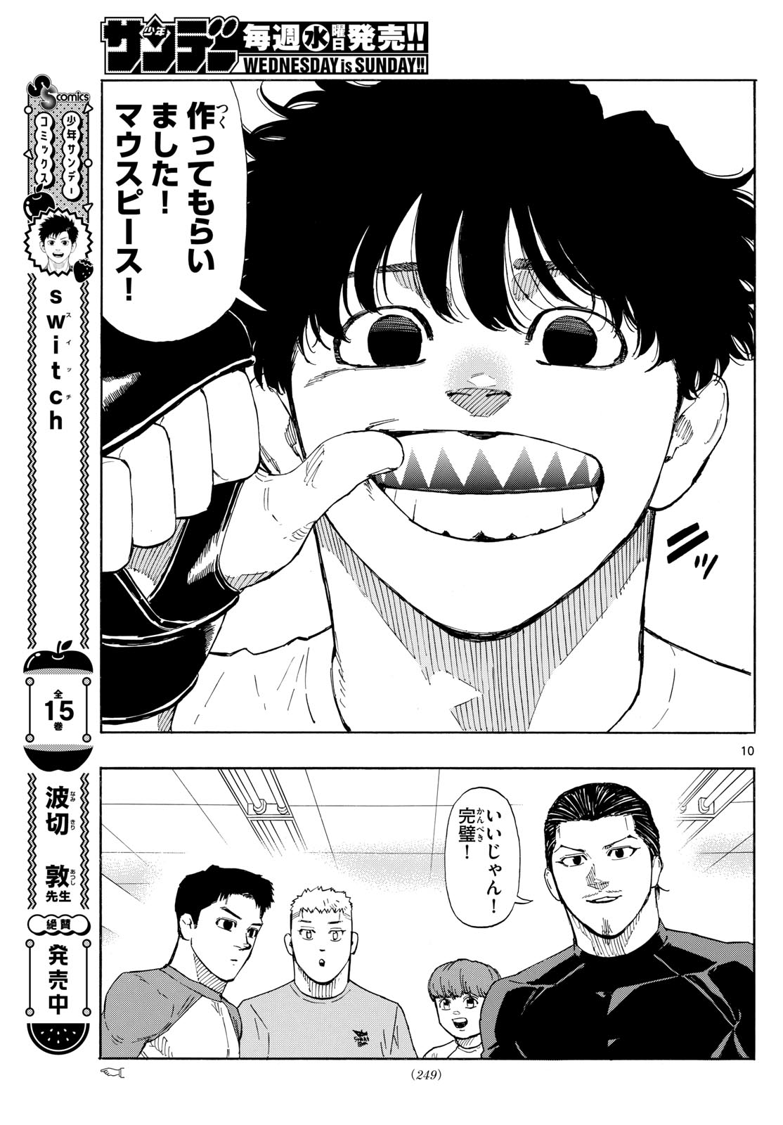 RED BLUE - raw - Chapter 91 - https://jpdd.ccdd.to/JPDD/redblue/258869/j14r4ovmp4z.jpg