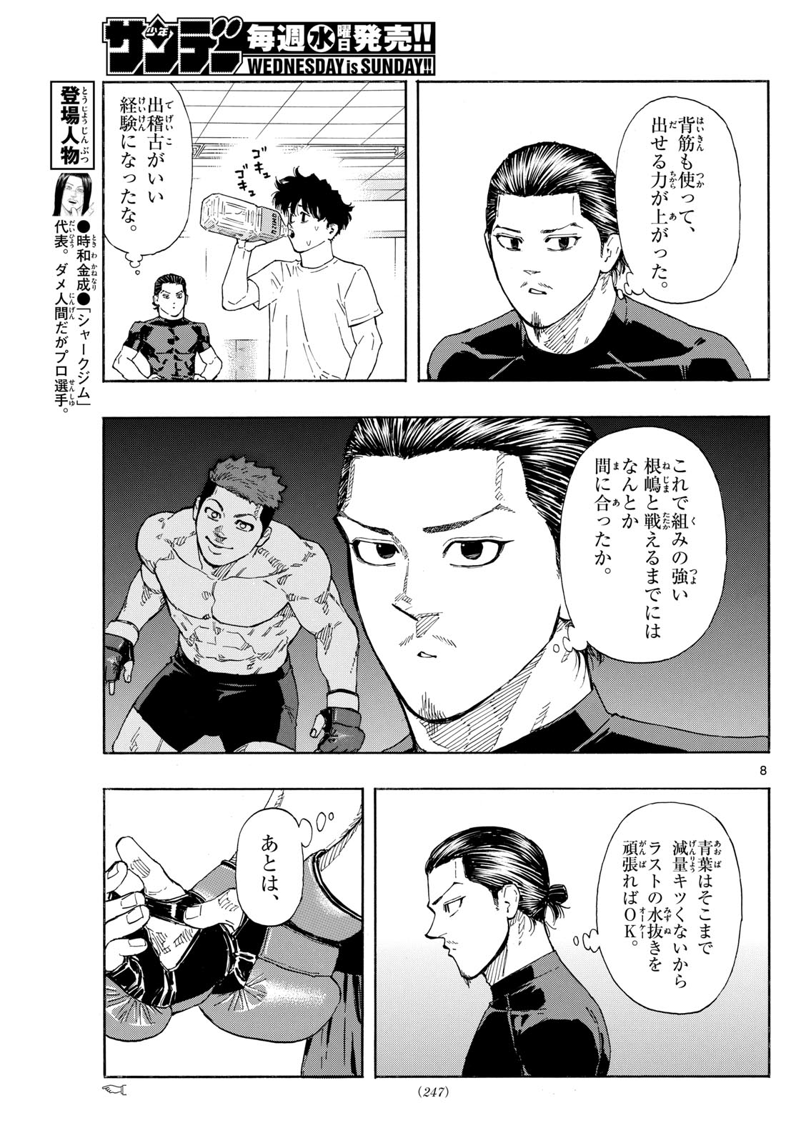 RED BLUE - raw - Chapter 91 - https://jpdd.ccdd.to/JPDD/redblue/258869/uisiun0jqln.jpg