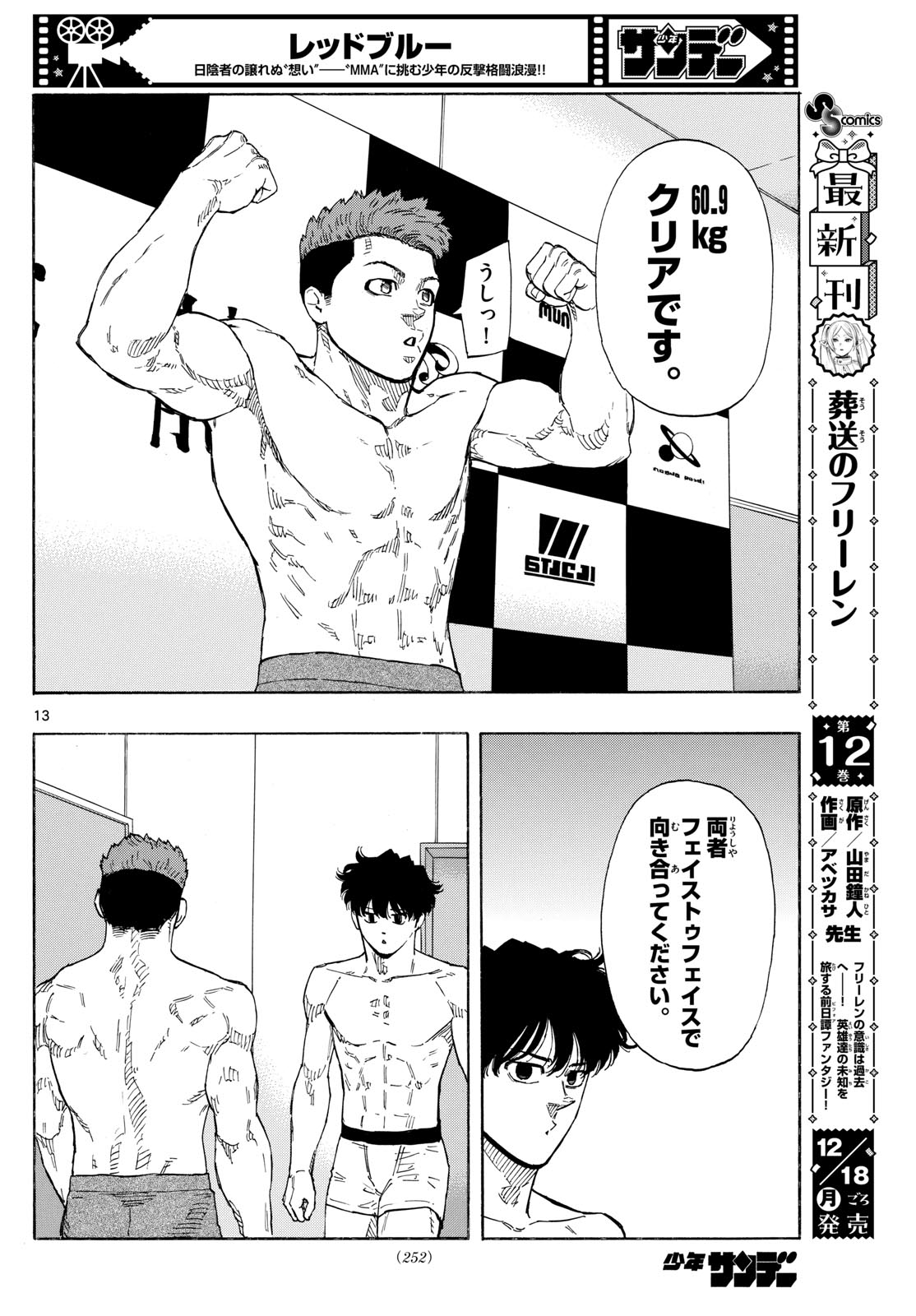 RED BLUE - raw - Chapter 91 - https://jpdd.ccdd.to/JPDD/redblue/258869/vhkuvs3xg4g.jpg