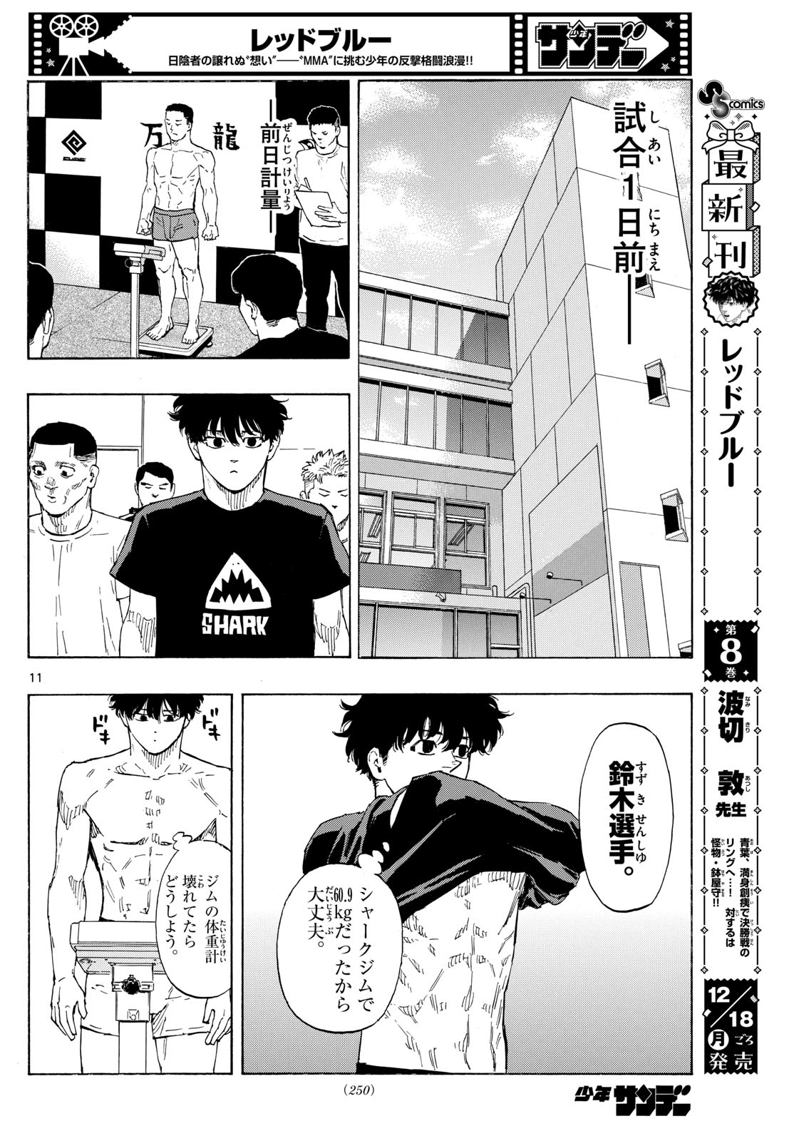 RED BLUE - raw - Chapter 91 - https://jpdd.ccdd.to/JPDD/redblue/258869/xq53do3hk25.jpg