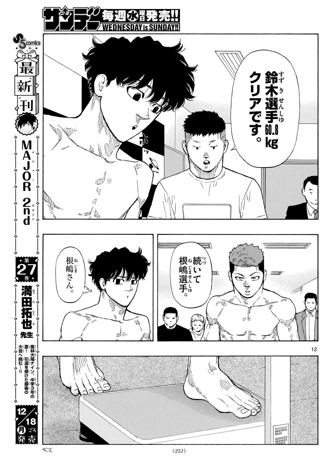 RED BLUE - raw - Chapter 91 - https://jpdd.ccdd.to/JPDD/redblue/258869/z1awhuoak4o.jpg