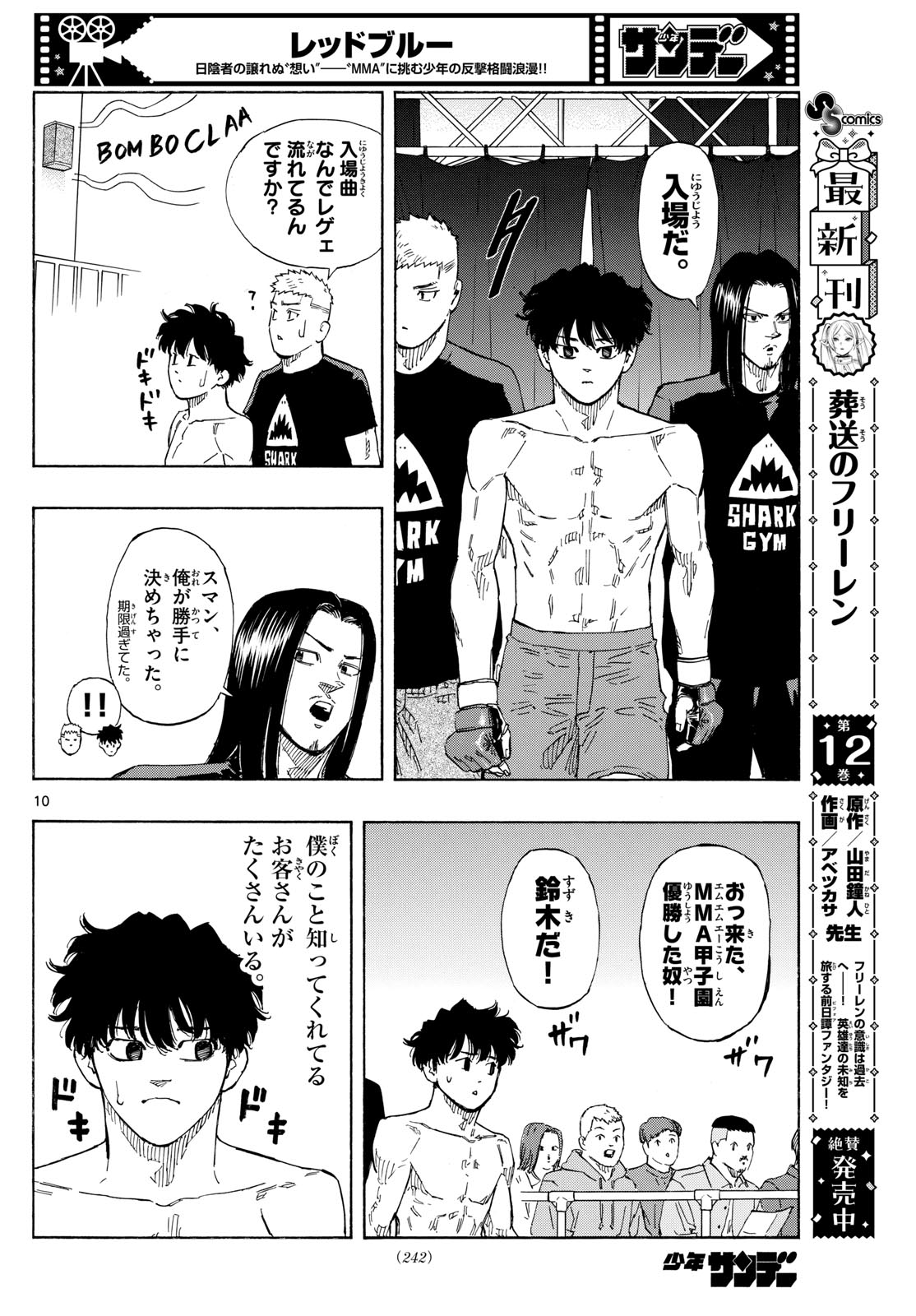 RED BLUE - raw - Chapter 92 - https://jpdd.ccdd.to/JPDD/redblue/261056/1hppmgroda1.jpg