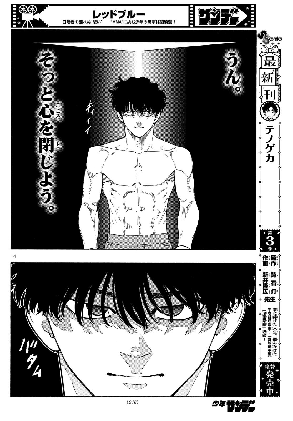 RED BLUE - raw - Chapter 92 - https://jpdd.ccdd.to/JPDD/redblue/261056/3bjaavlaz2t.jpg