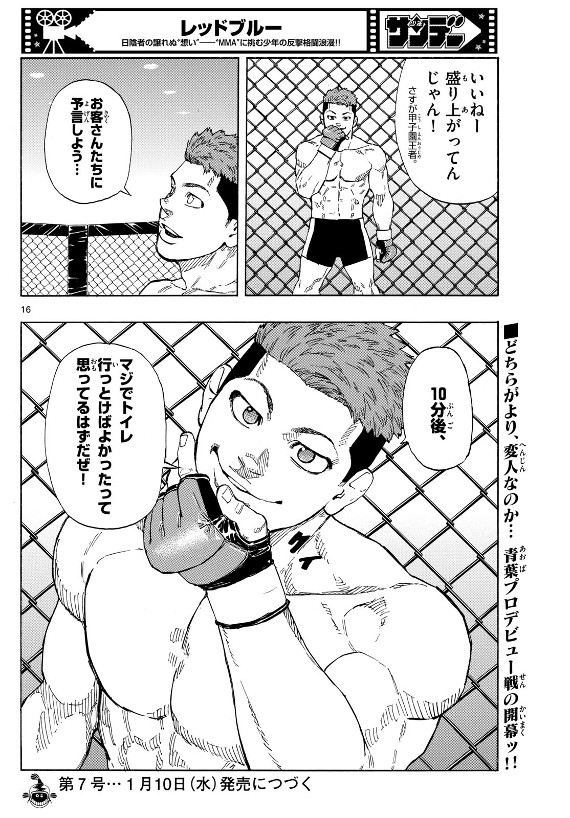 RED BLUE - raw - Chapter 92 - https://jpdd.ccdd.to/JPDD/redblue/261056/4mik3rh52ty.jpg