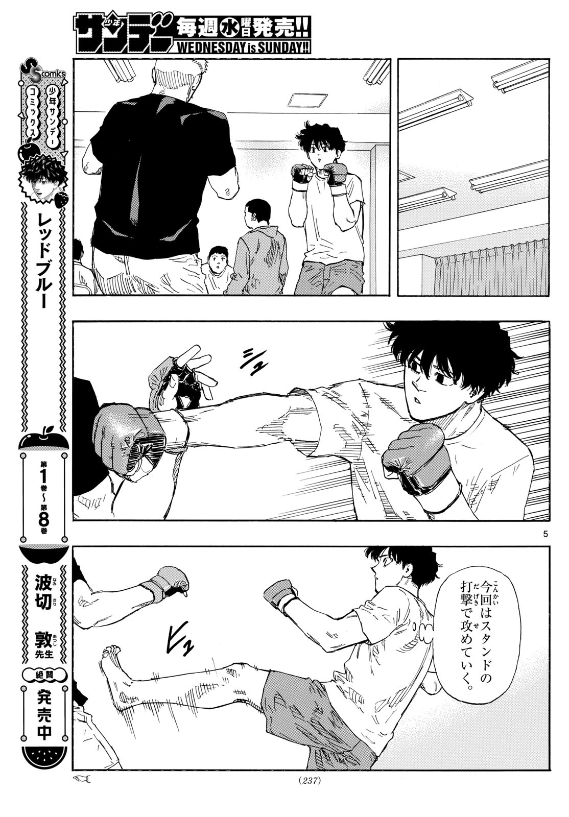 RED BLUE - raw - Chapter 92 - https://jpdd.ccdd.to/JPDD/redblue/261056/4tlscyi214v.jpg