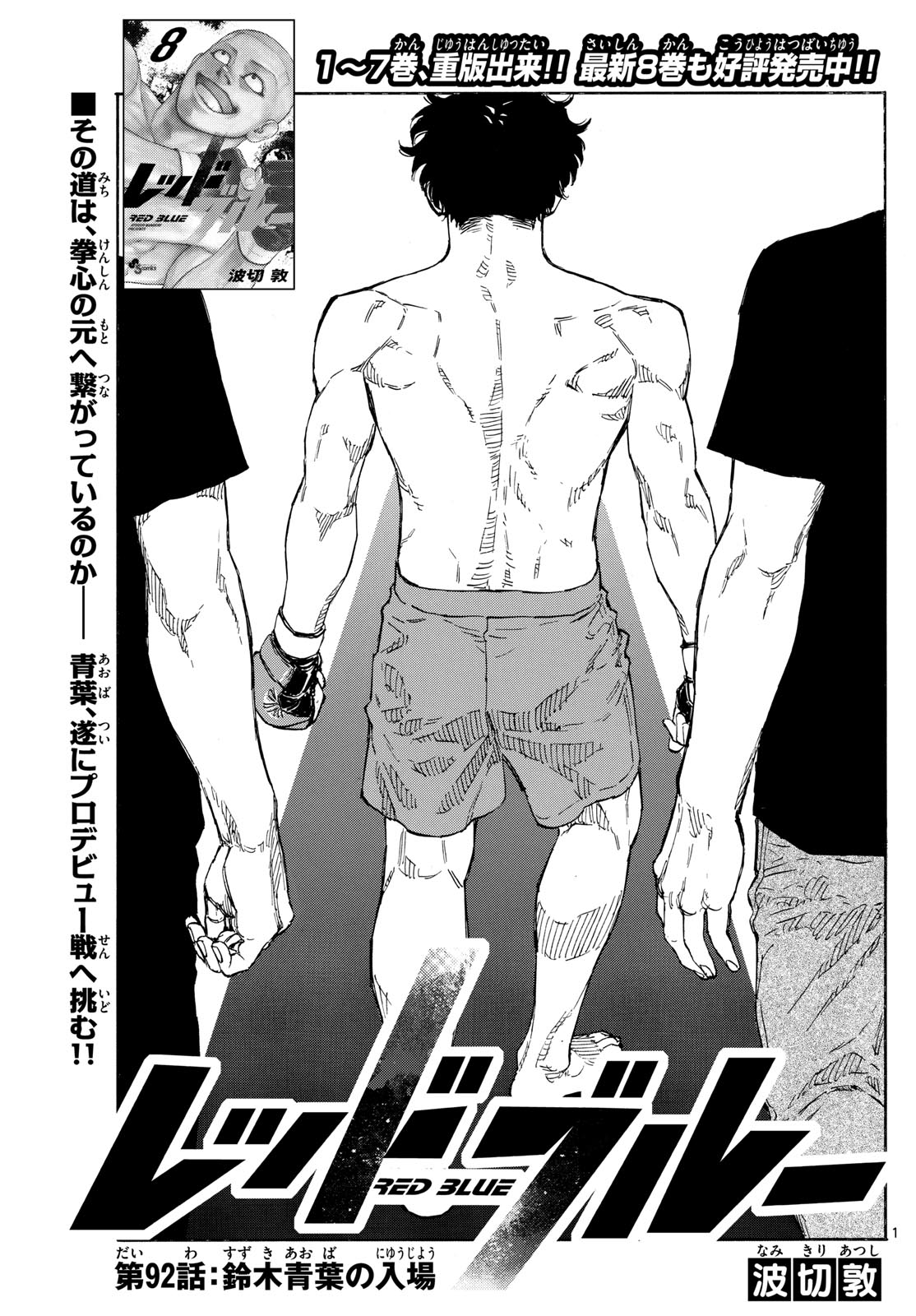 RED BLUE - raw - Chapter 92 - https://jpdd.ccdd.to/JPDD/redblue/261056/beoufiix2rl.jpg