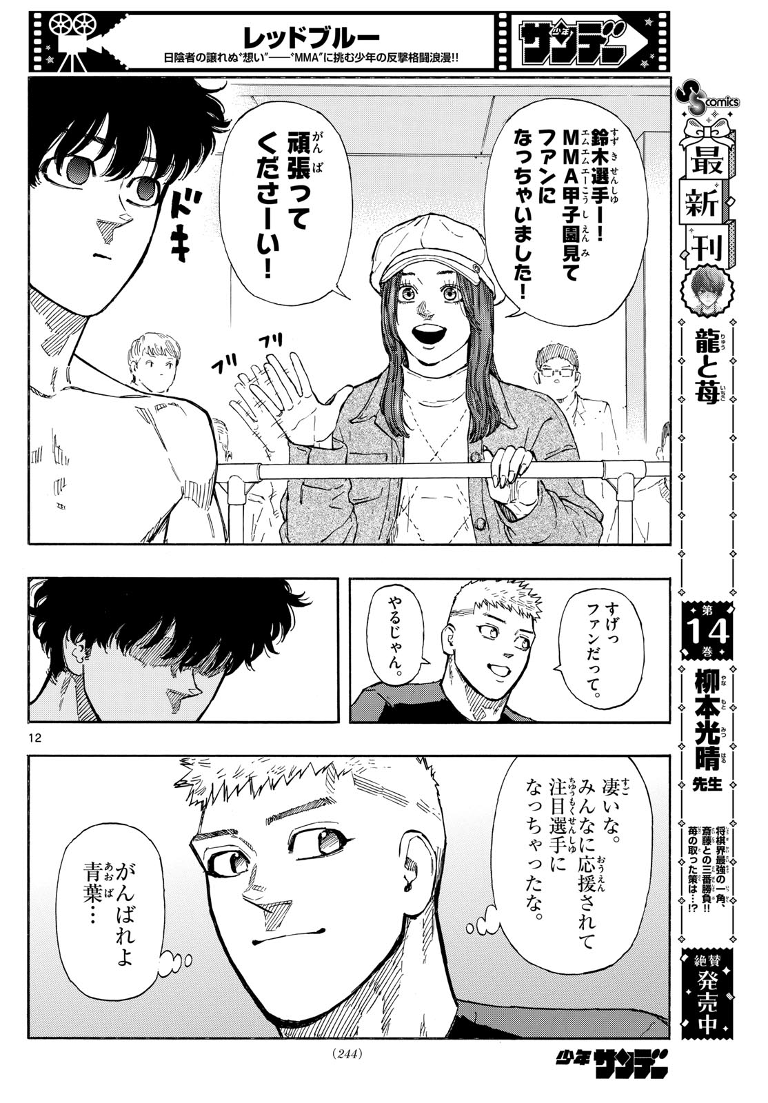 RED BLUE - raw - Chapter 92 - https://jpdd.ccdd.to/JPDD/redblue/261056/gsxnbfy2p4z.jpg