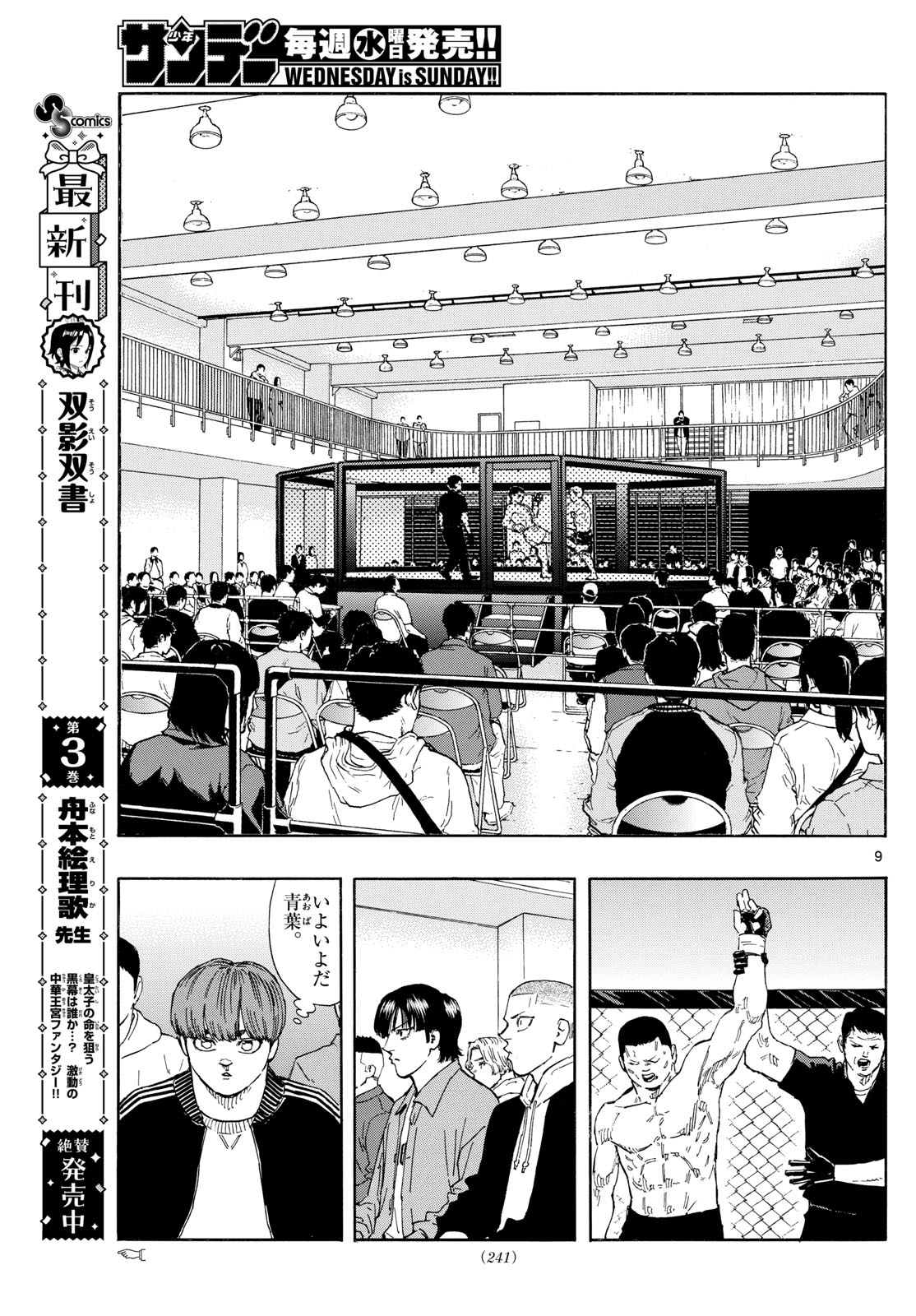 RED BLUE - raw - Chapter 92 - https://jpdd.ccdd.to/JPDD/redblue/261056/hfhuwmneqcs.jpg