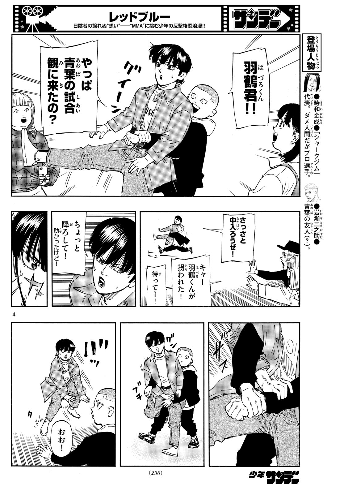 RED BLUE - raw - Chapter 92 - https://jpdd.ccdd.to/JPDD/redblue/261056/jnck25bxve3.jpg