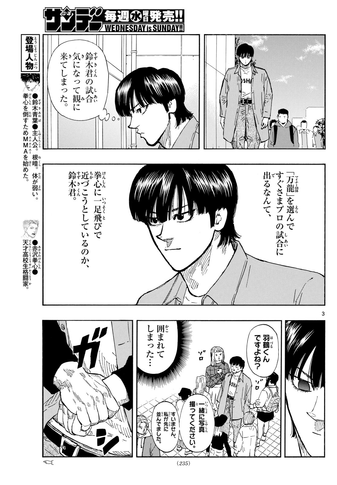 RED BLUE - raw - Chapter 92 - https://jpdd.ccdd.to/JPDD/redblue/261056/qd3uzpcq0fh.jpg