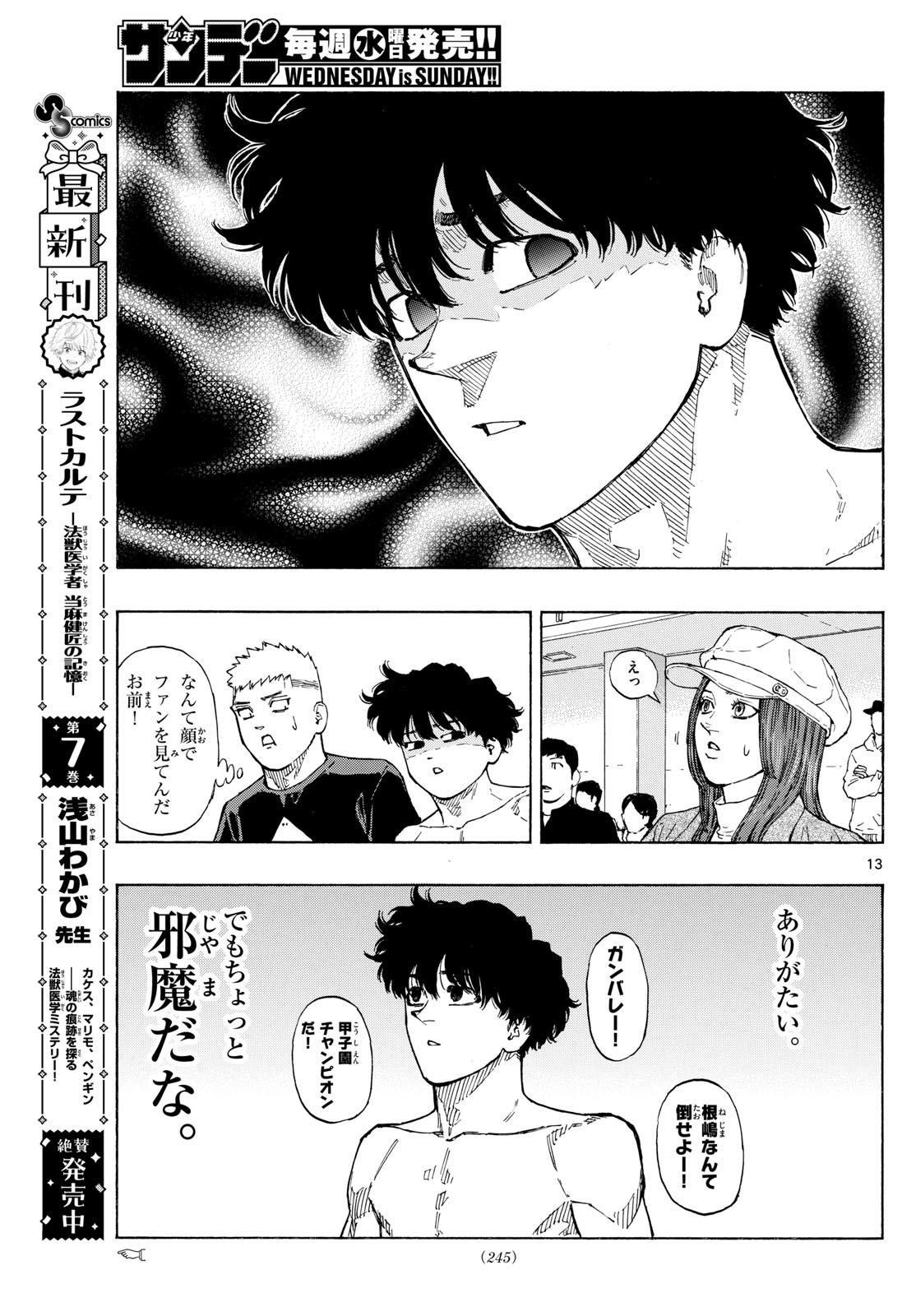 RED BLUE - raw - Chapter 92 - https://jpdd.ccdd.to/JPDD/redblue/261056/r5xc4apoqpl.jpg