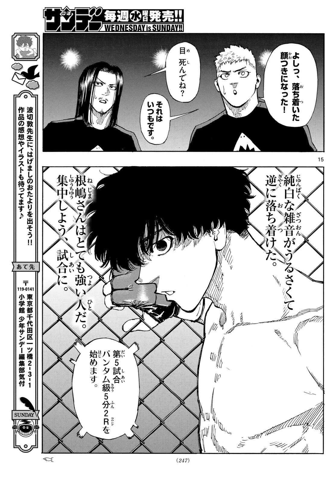 RED BLUE - raw - Chapter 92 - https://jpdd.ccdd.to/JPDD/redblue/261056/rgsocomkosq.jpg