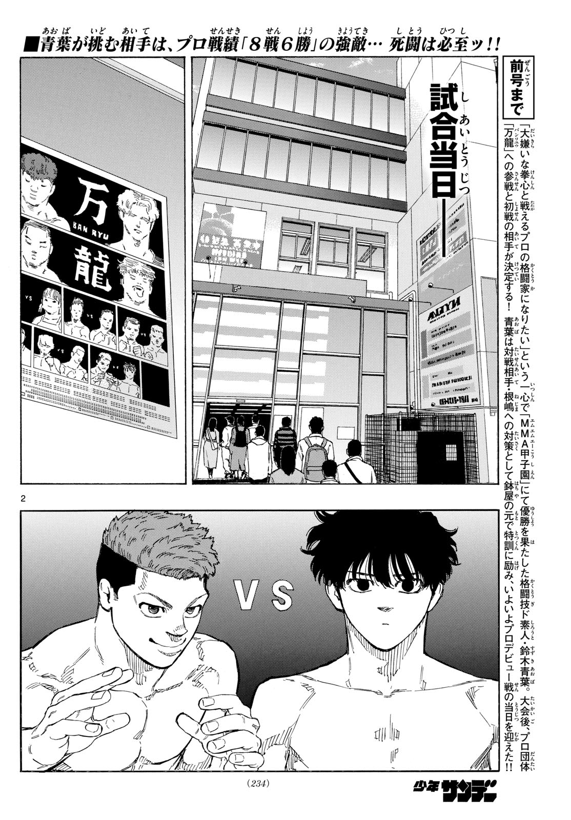 RED BLUE - raw - Chapter 92 - https://jpdd.ccdd.to/JPDD/redblue/261056/rugyhhn5rn4.jpg