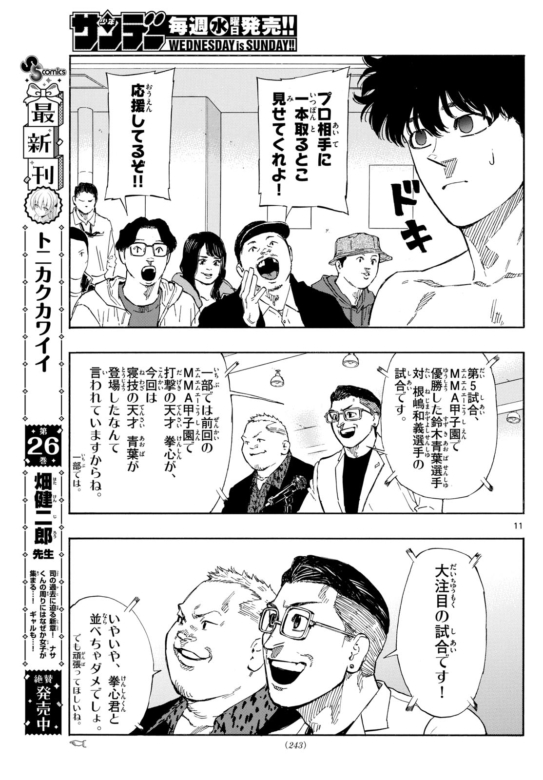 RED BLUE - raw - Chapter 92 - https://jpdd.ccdd.to/JPDD/redblue/261056/su1p4yhka0e.jpg
