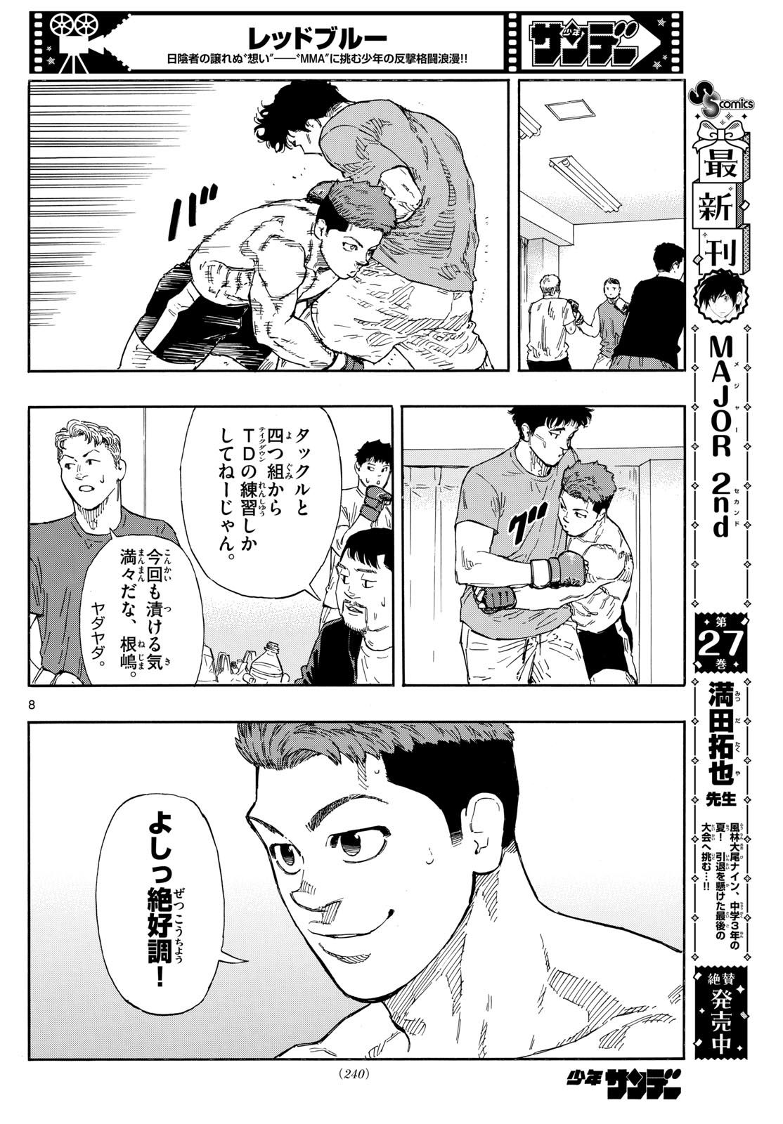 RED BLUE - raw - Chapter 92 - https://jpdd.ccdd.to/JPDD/redblue/261056/szp1dlpifm1.jpg
