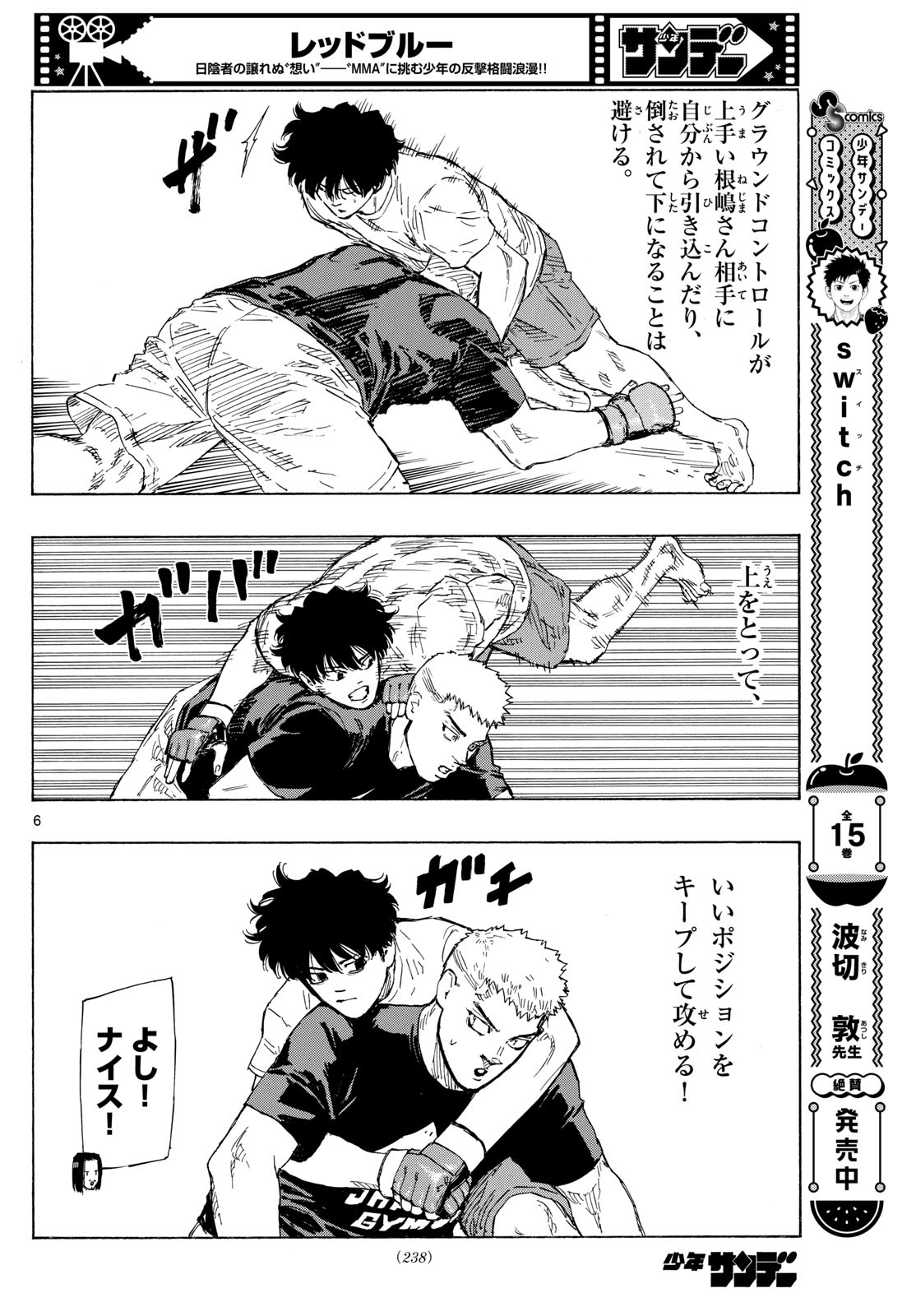 RED BLUE - raw - Chapter 92 - https://jpdd.ccdd.to/JPDD/redblue/261056/vuq0rlrorps.jpg
