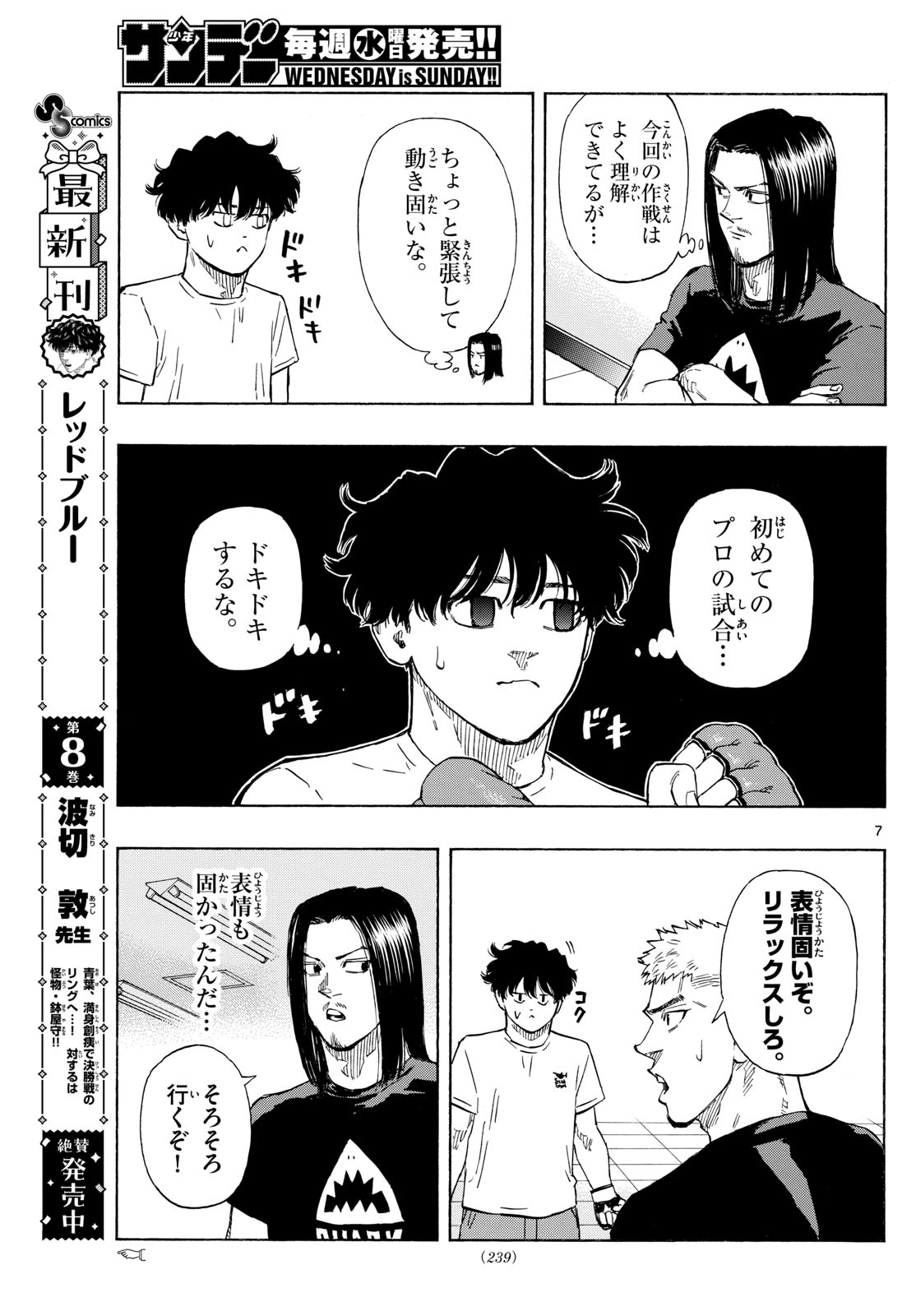 RED BLUE - raw - Chapter 92 - https://jpdd.ccdd.to/JPDD/redblue/261056/z5hgt2i2aq2.jpg