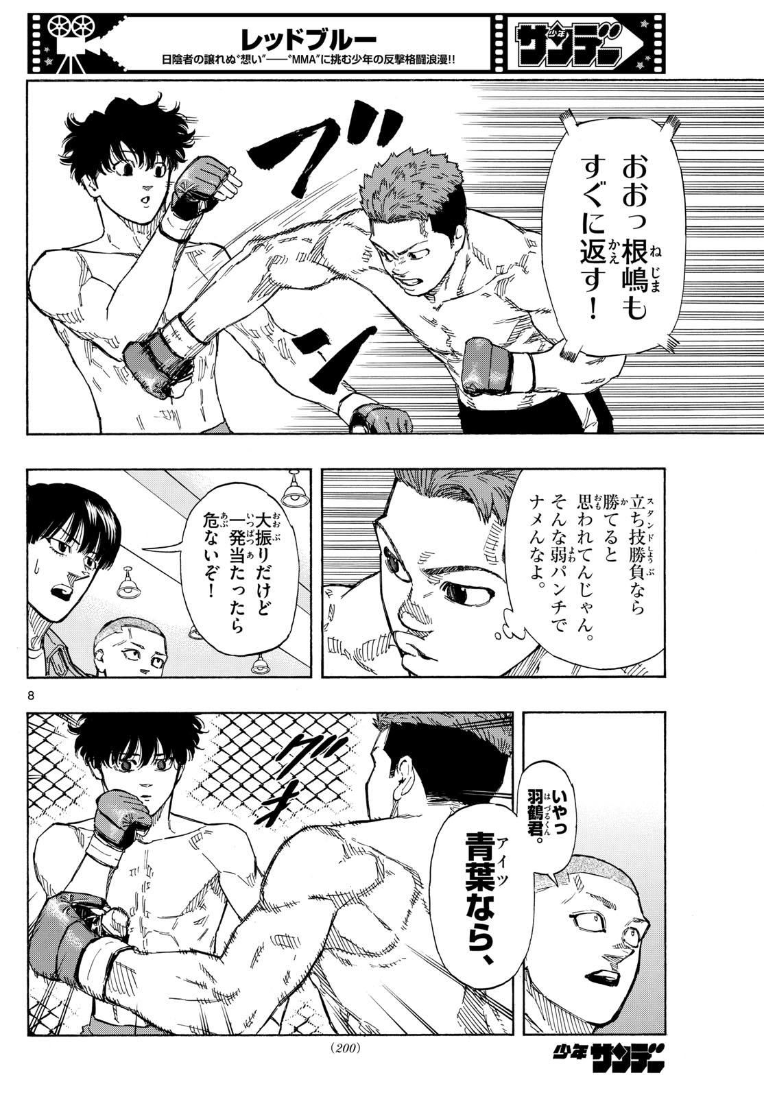 RED BLUE - raw - Chapter 93 - https://jpdd.ccdd.to/JPDD/redblue/263021/4qaowsxkny3.jpg