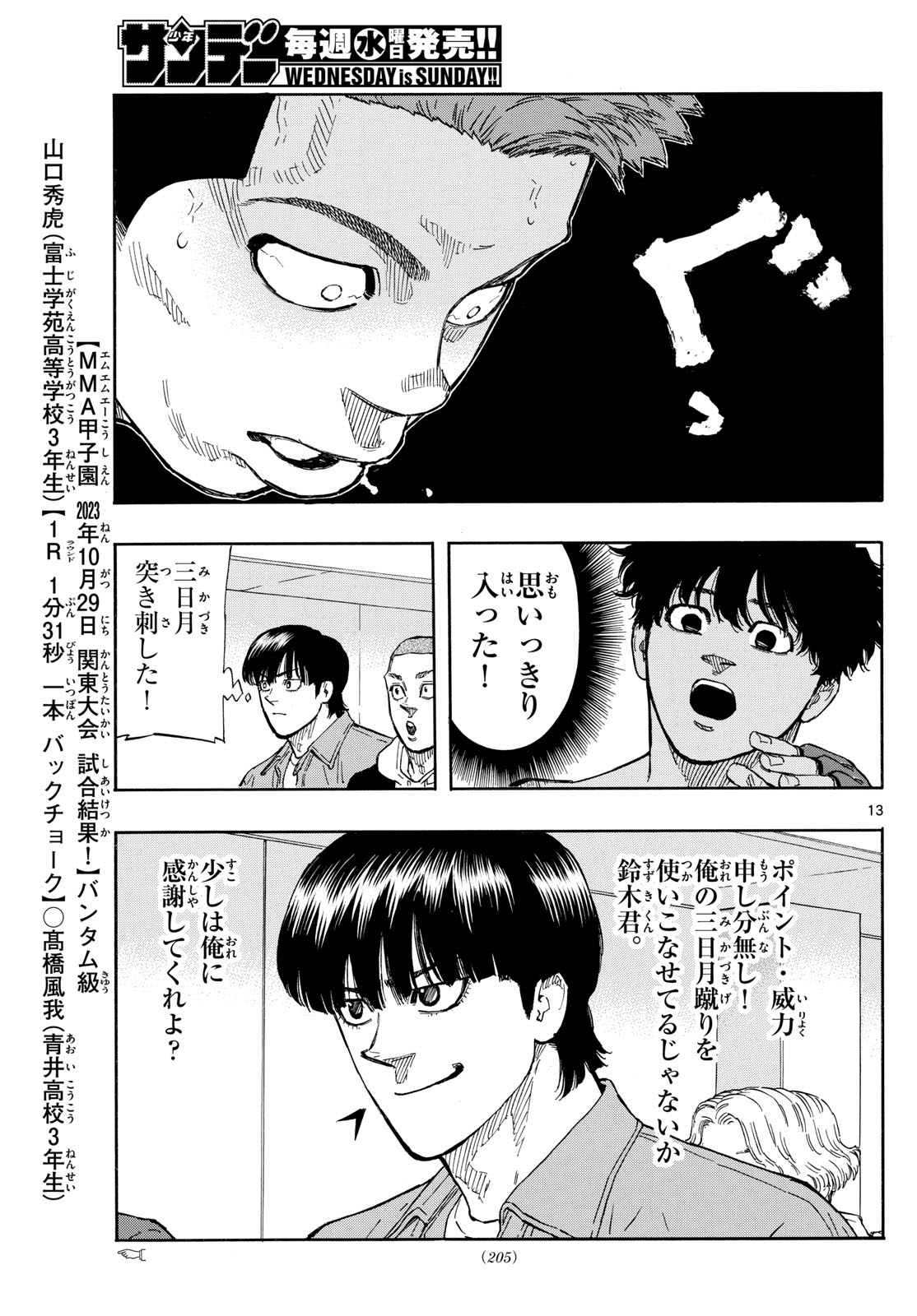 RED BLUE - raw - Chapter 93 - https://jpdd.ccdd.to/JPDD/redblue/263021/4uj3awqvr10.jpg