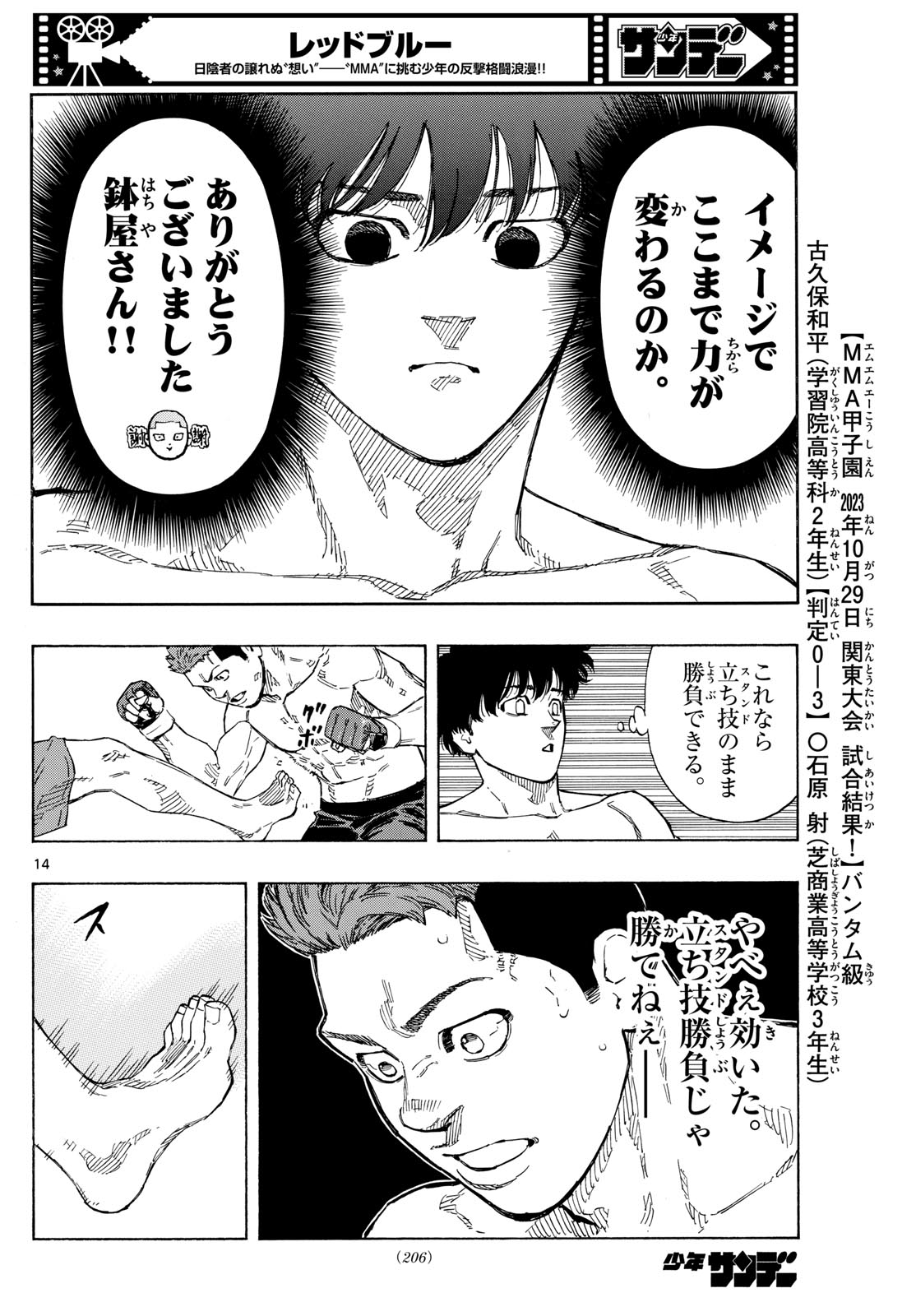 RED BLUE - raw - Chapter 93 - https://jpdd.ccdd.to/JPDD/redblue/263021/di40vovc2sf.jpg