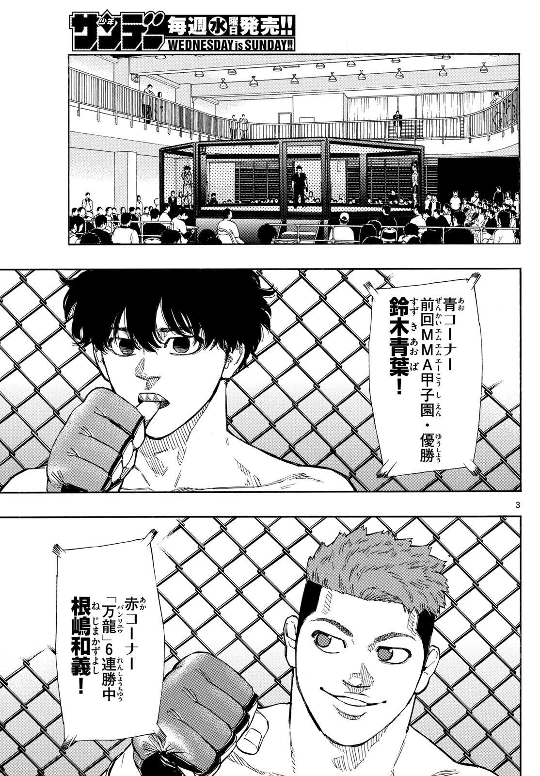 RED BLUE - raw - Chapter 93 - https://jpdd.ccdd.to/JPDD/redblue/263021/ecrorekgygx.jpg