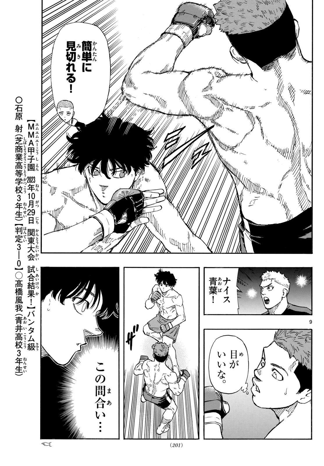 RED BLUE - raw - Chapter 93 - https://jpdd.ccdd.to/JPDD/redblue/263021/i2rvx1w24nt.jpg