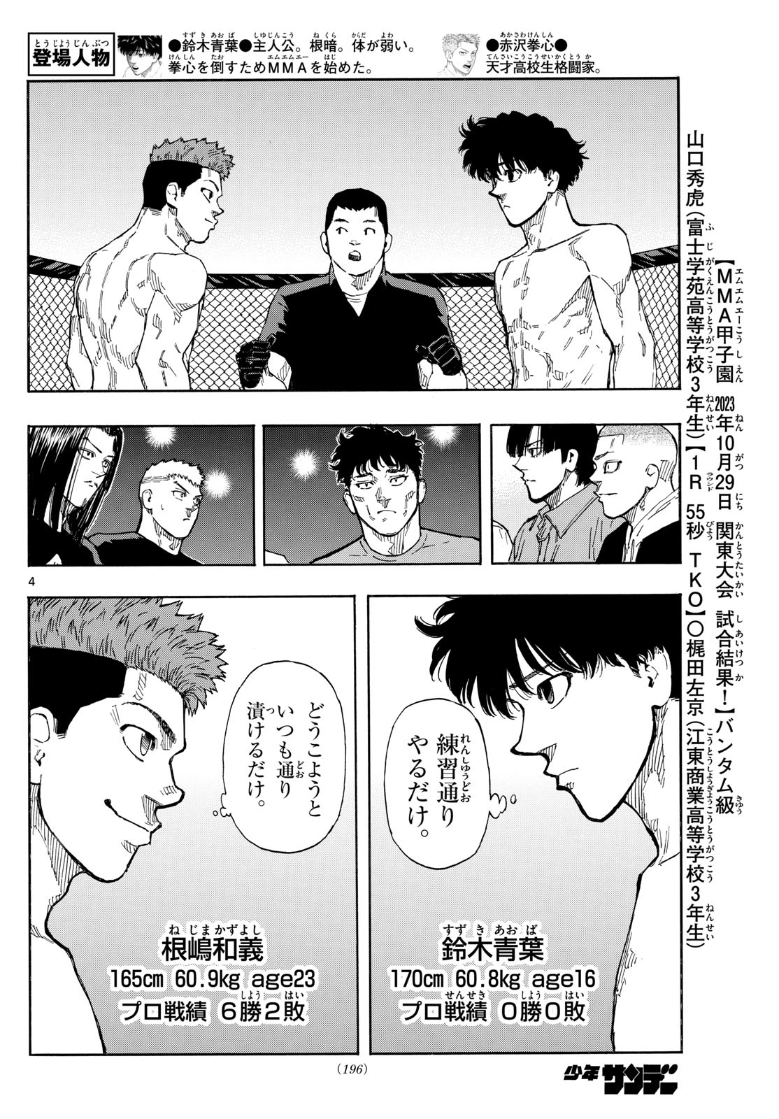 RED BLUE - raw - Chapter 93 - https://jpdd.ccdd.to/JPDD/redblue/263021/imgo3zipbyj.jpg