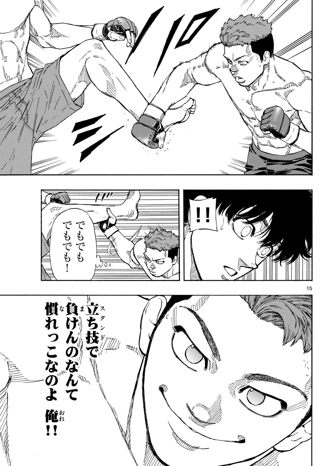 RED BLUE - raw - Chapter 93 - https://jpdd.ccdd.to/JPDD/redblue/263021/ixu3g0cv1u1.jpg