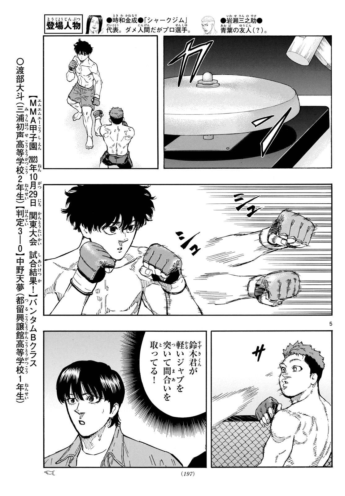 RED BLUE - raw - Chapter 93 - https://jpdd.ccdd.to/JPDD/redblue/263021/k1ccugckhbr.jpg