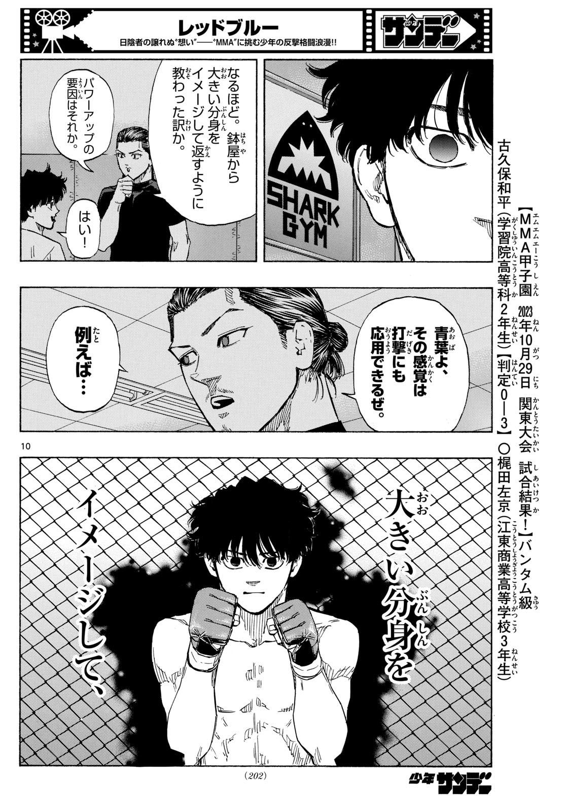 RED BLUE - raw - Chapter 93 - https://jpdd.ccdd.to/JPDD/redblue/263021/l2c3jrp53aw.jpg