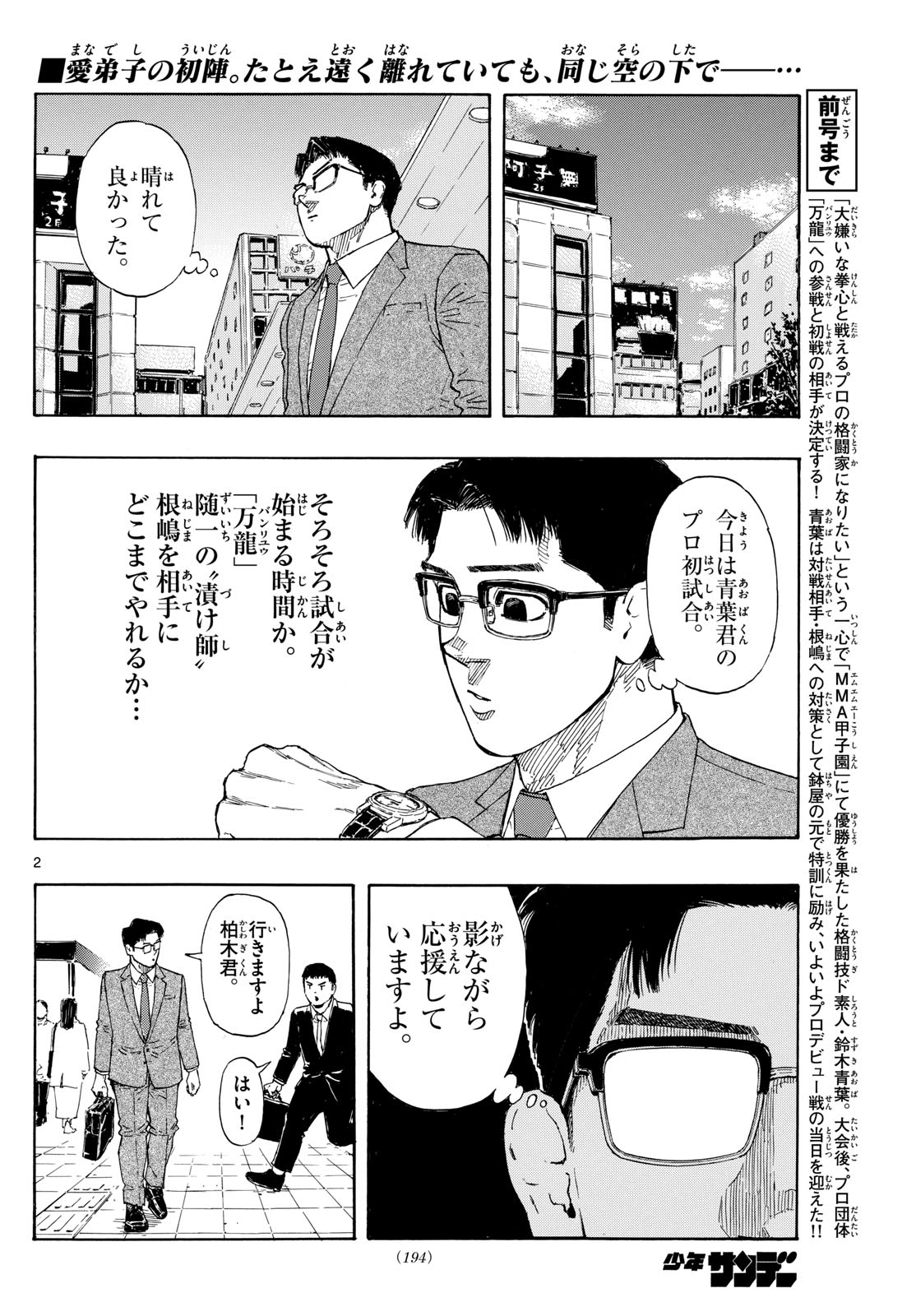 RED BLUE - raw - Chapter 93 - https://jpdd.ccdd.to/JPDD/redblue/263021/ny1epneudkz.jpg