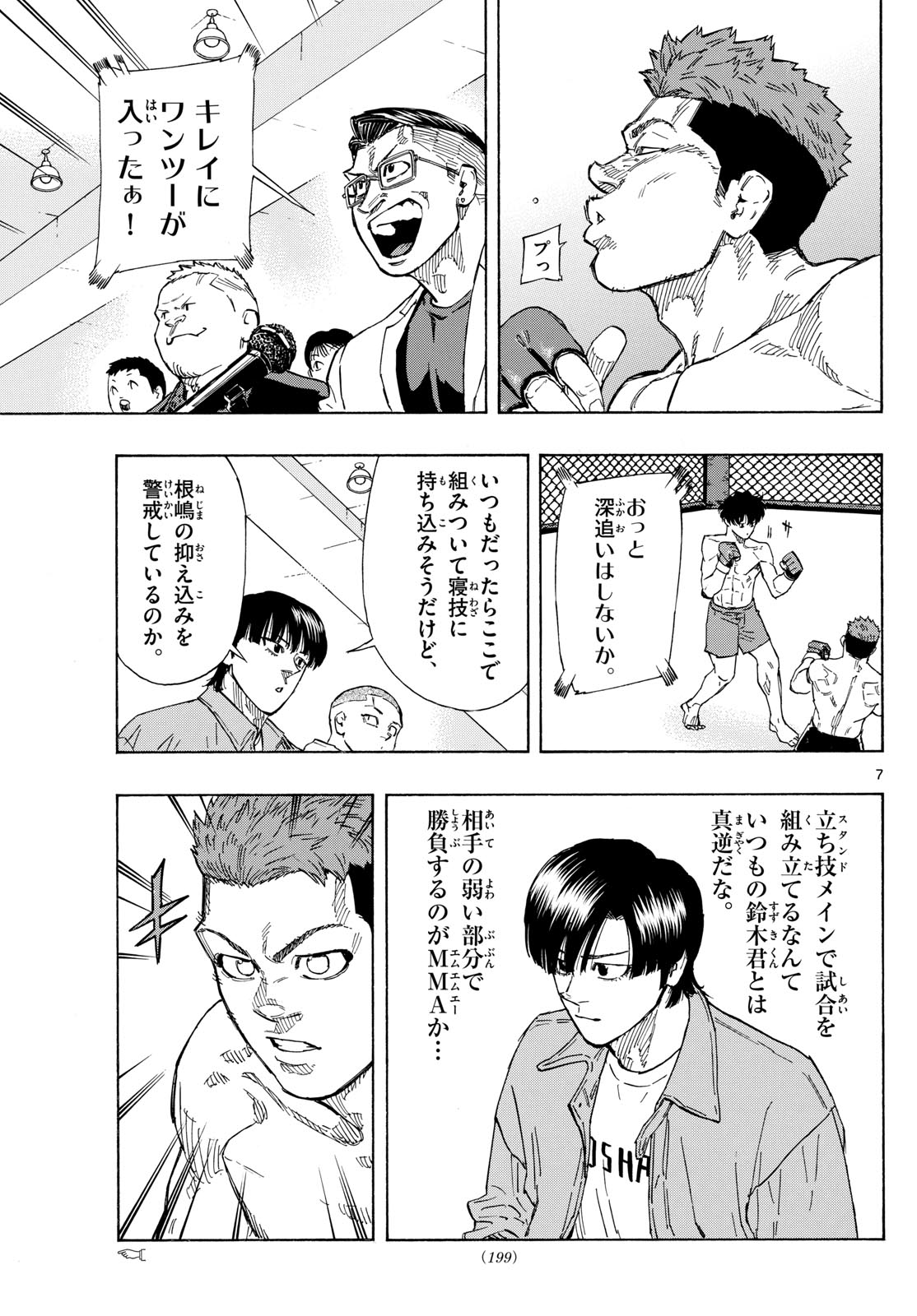 RED BLUE - raw - Chapter 93 - https://jpdd.ccdd.to/JPDD/redblue/263021/pwiymbado1f.jpg