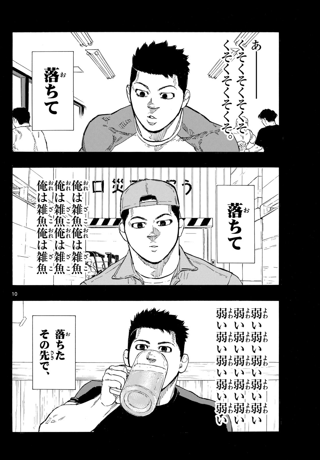 RED BLUE - raw - Chapter 94 - https://jpdd.ccdd.to/JPDD/redblue/263869/2uq3t1univ4.jpg