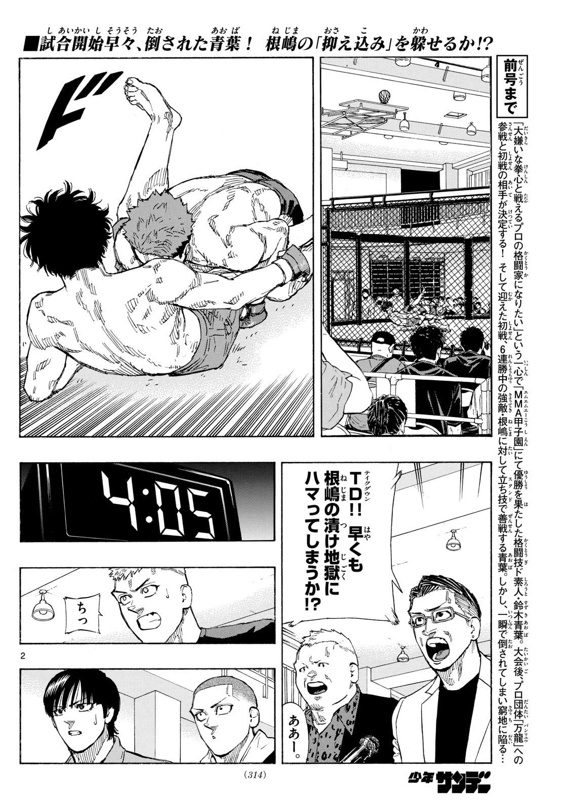 RED BLUE - raw - Chapter 94 - https://jpdd.ccdd.to/JPDD/redblue/263869/5pndeues5ij.jpg