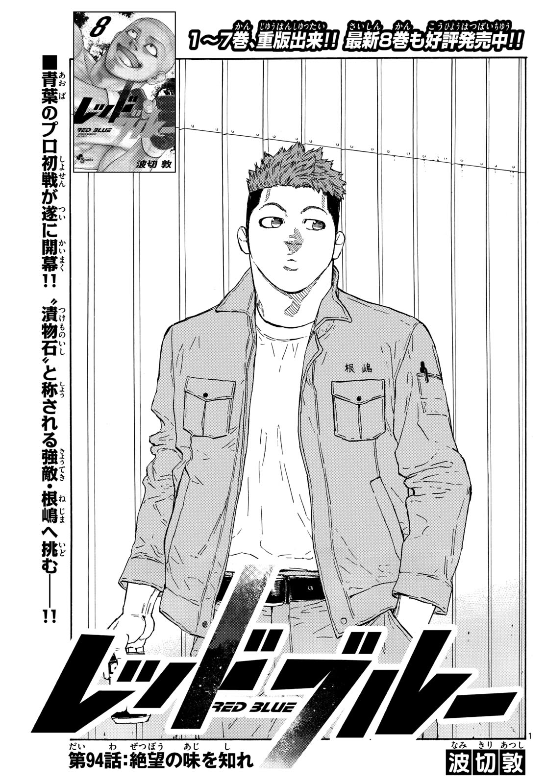 RED BLUE - raw - Chapter 94 - https://jpdd.ccdd.to/JPDD/redblue/263869/ia4mddo2zhd.jpg