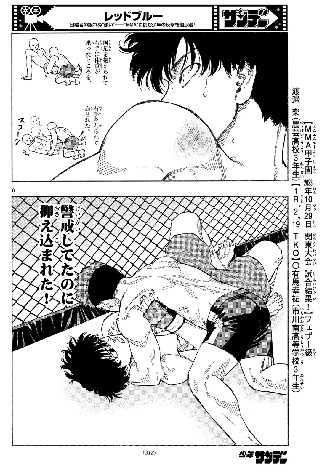 RED BLUE - raw - Chapter 94 - https://jpdd.ccdd.to/JPDD/redblue/263869/sus4sl4ezb1.jpg