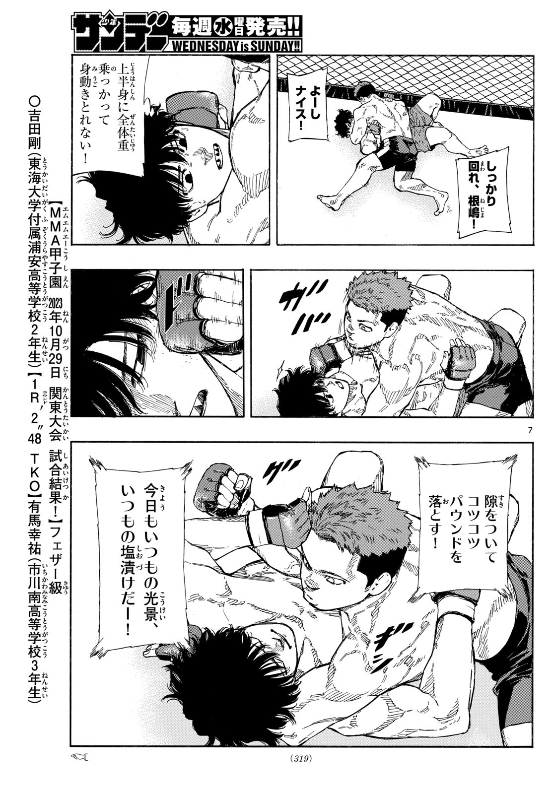 RED BLUE - raw - Chapter 94 - https://jpdd.ccdd.to/JPDD/redblue/263869/wuz3o4vf533.jpg