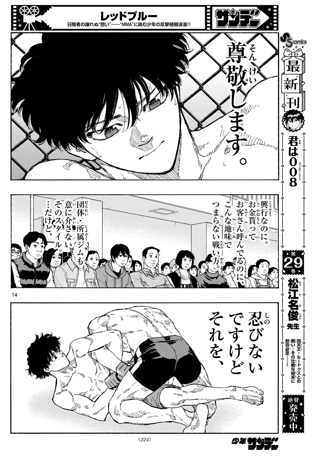 RED BLUE - raw - Chapter 95 - https://jpdd.ccdd.to/JPDD/redblue/264719/acv3gwm3qku.jpg