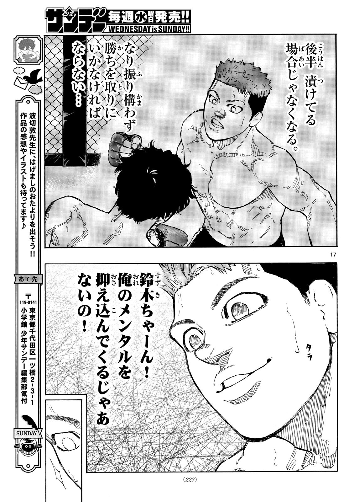 RED BLUE - raw - Chapter 95 - https://jpdd.ccdd.to/JPDD/redblue/264719/qyht0lq1n2h.jpg