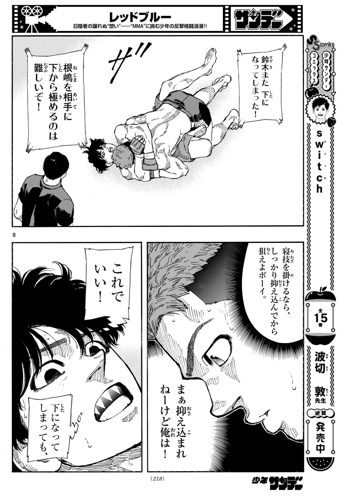 RED BLUE - raw - Chapter 95 - https://jpdd.ccdd.to/JPDD/redblue/264719/uf3rbfg0xcj.jpg