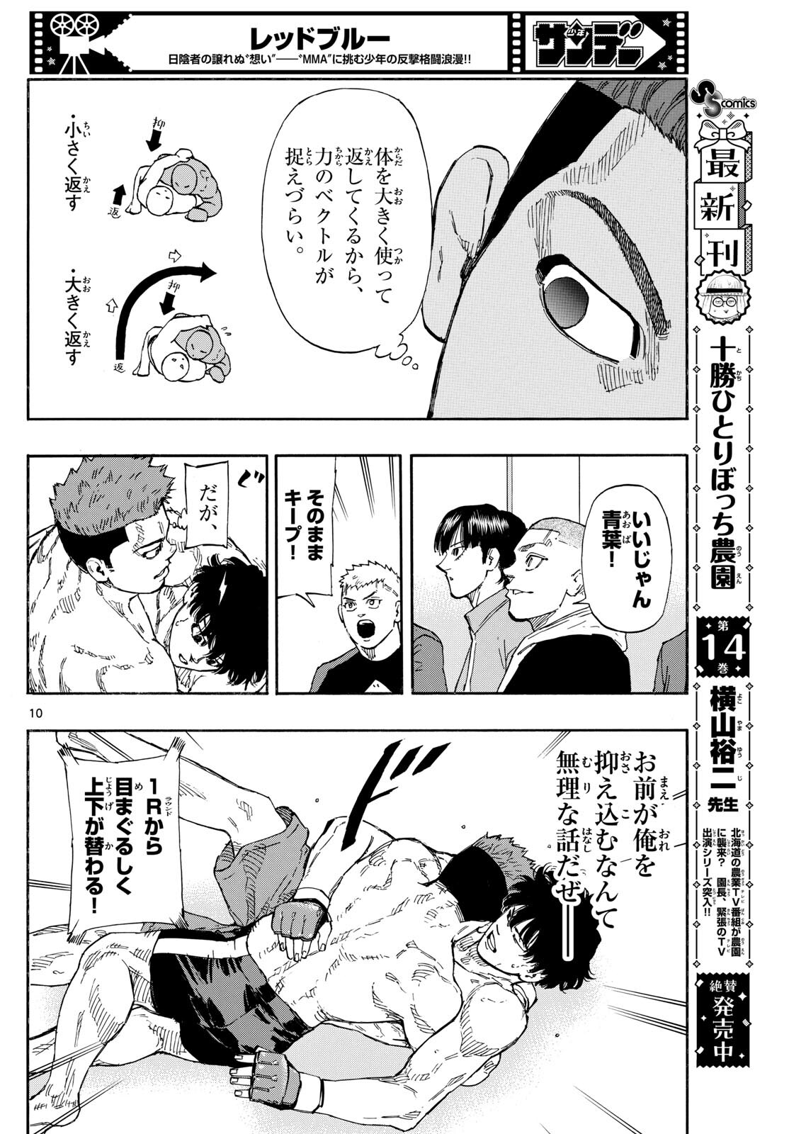 RED BLUE - raw - Chapter 95 - https://jpdd.ccdd.to/JPDD/redblue/264719/wdn2xpkobay.jpg