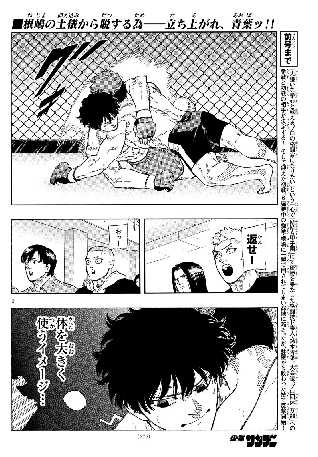 RED BLUE - raw - Chapter 95 - https://jpdd.ccdd.to/JPDD/redblue/264719/wpdp1taeuh1.jpg