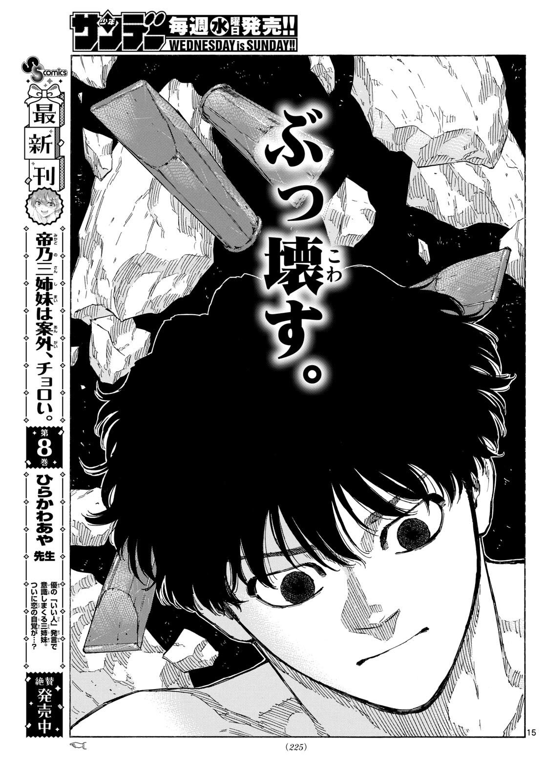 RED BLUE - raw - Chapter 95 - https://jpdd.ccdd.to/JPDD/redblue/264719/zfg5yqfwpnx.jpg