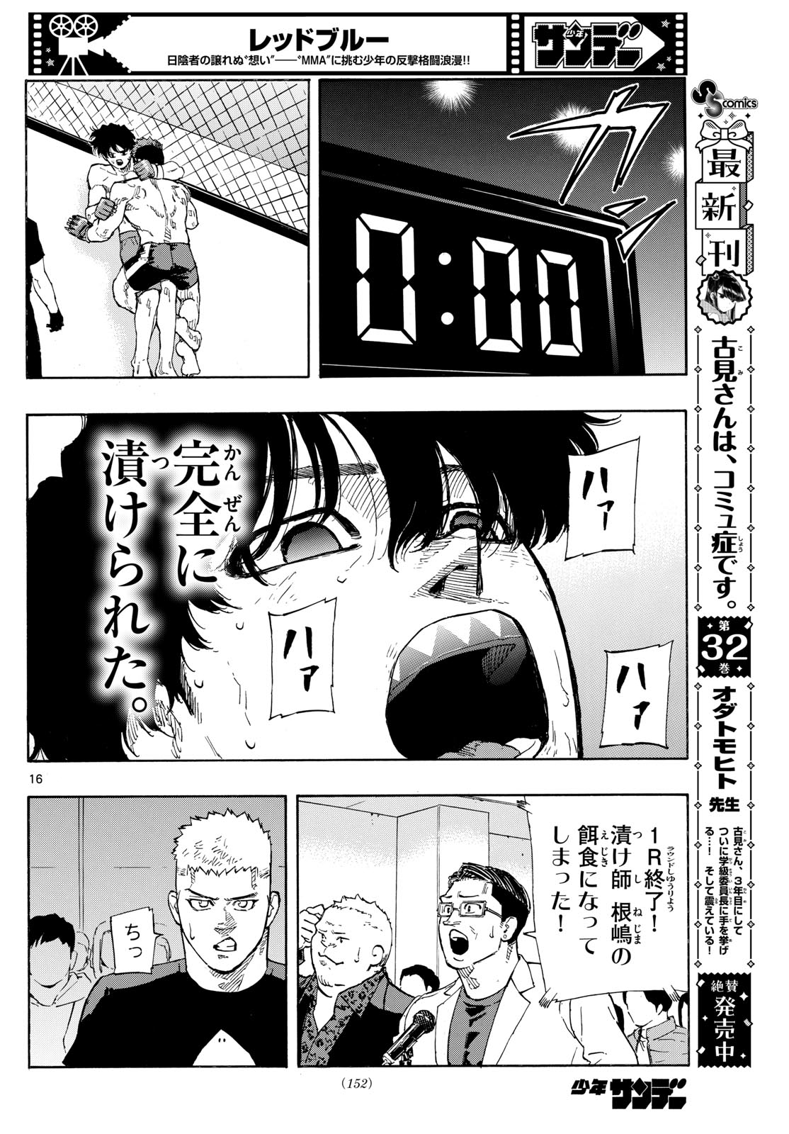 RED BLUE - raw - Chapter 96 - https://jpdd.ccdd.to/JPDD/redblue/265813/10fxxlcnitd.jpg