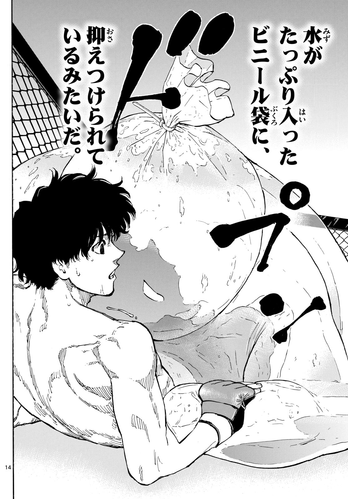 RED BLUE - raw - Chapter 96 - https://jpdd.ccdd.to/JPDD/redblue/265813/c1ptle3eqay.jpg