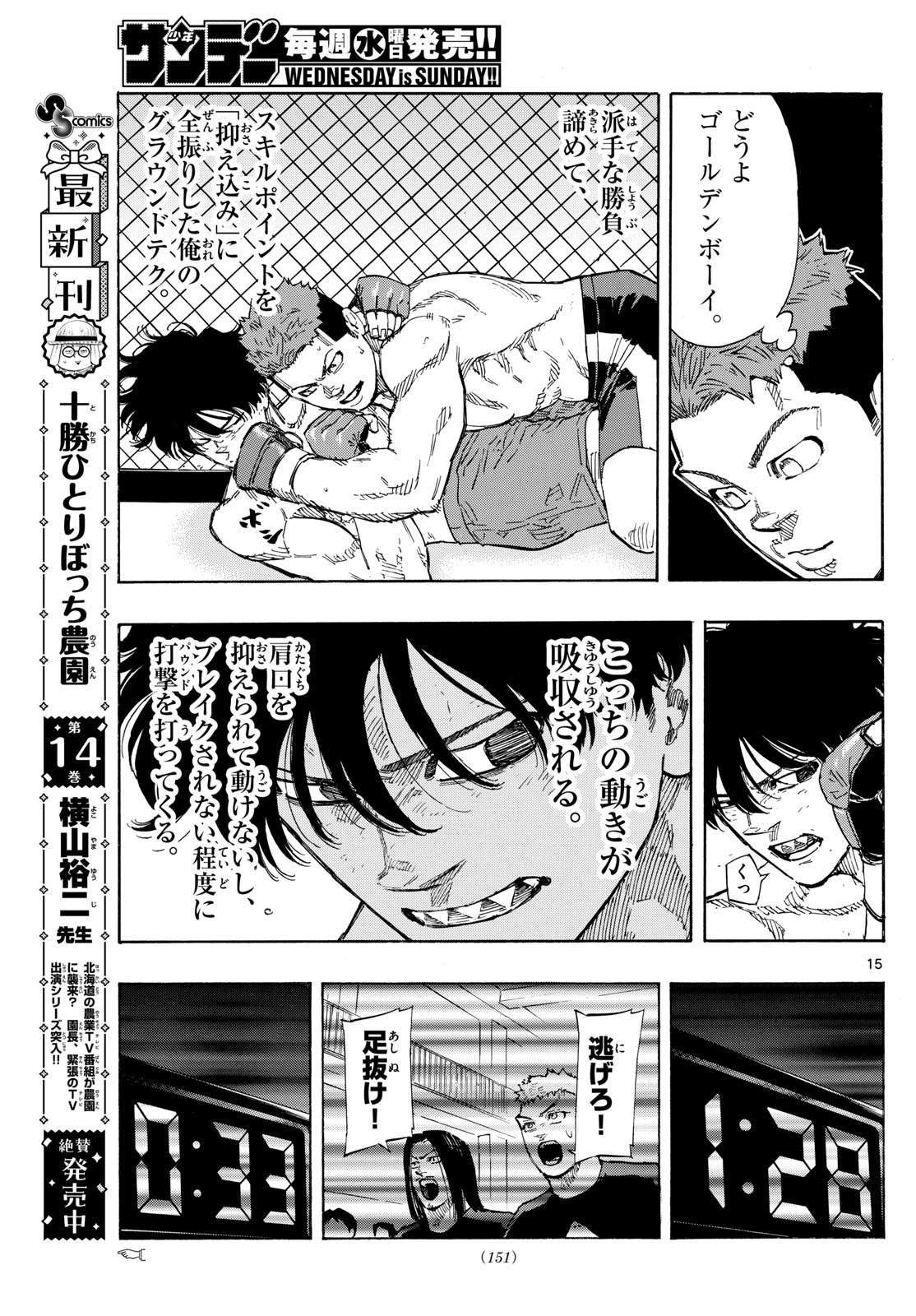RED BLUE - raw - Chapter 96 - https://jpdd.ccdd.to/JPDD/redblue/265813/da3kjr022oz.jpg