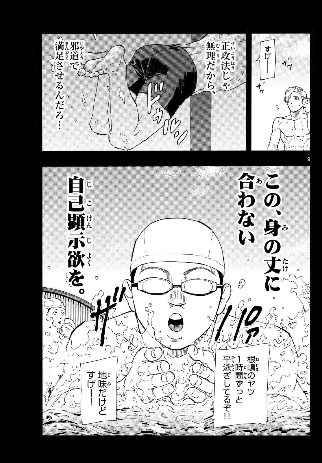 RED BLUE - raw - Chapter 96 - https://jpdd.ccdd.to/JPDD/redblue/265813/ebwyg2zms2k.jpg