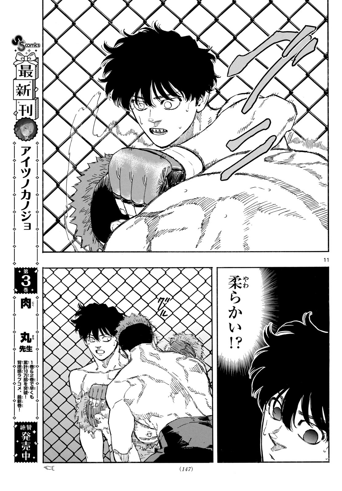 RED BLUE - raw - Chapter 96 - https://jpdd.ccdd.to/JPDD/redblue/265813/i4s5t1yn0nl.jpg