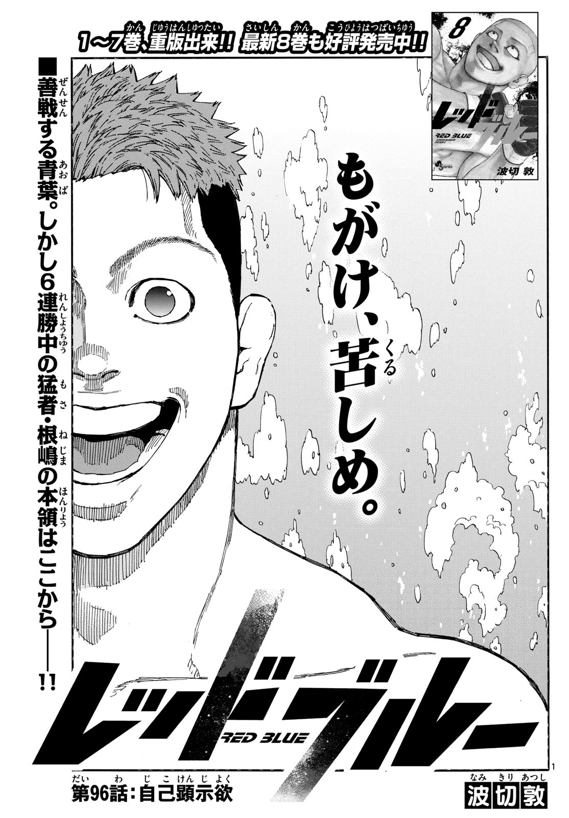 RED BLUE - raw - Chapter 96 - https://jpdd.ccdd.to/JPDD/redblue/265813/kzi1rsccfvt.jpg
